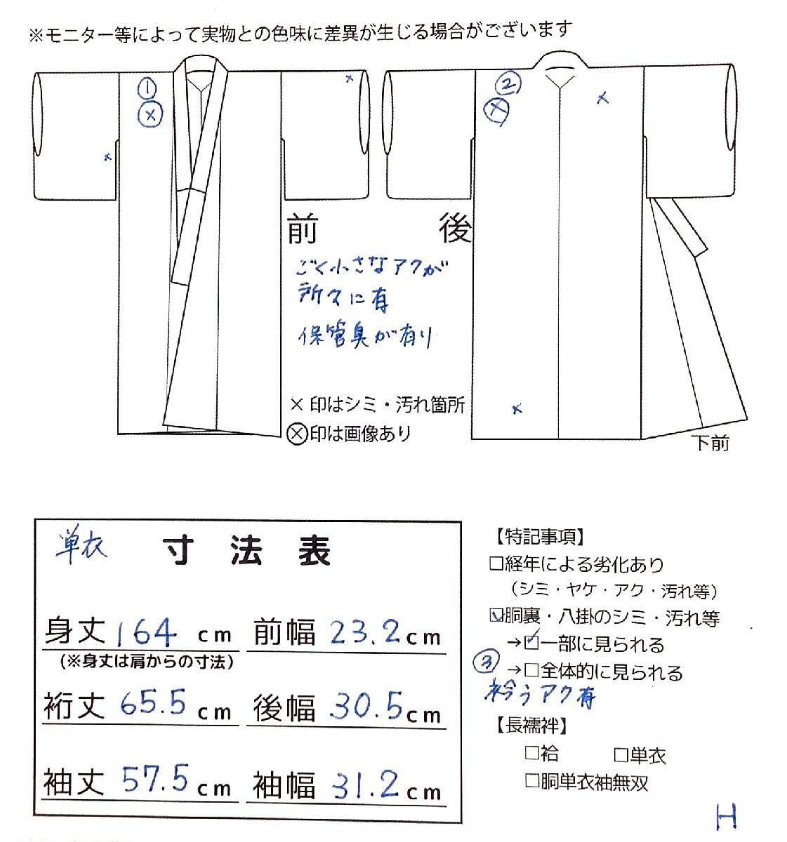 着物cocon★紬 単衣 身丈164 裄 65.5 正絹  ベージュ・ピンク系 帯・小物別売り【4-10-3K-1453-j】の画像10