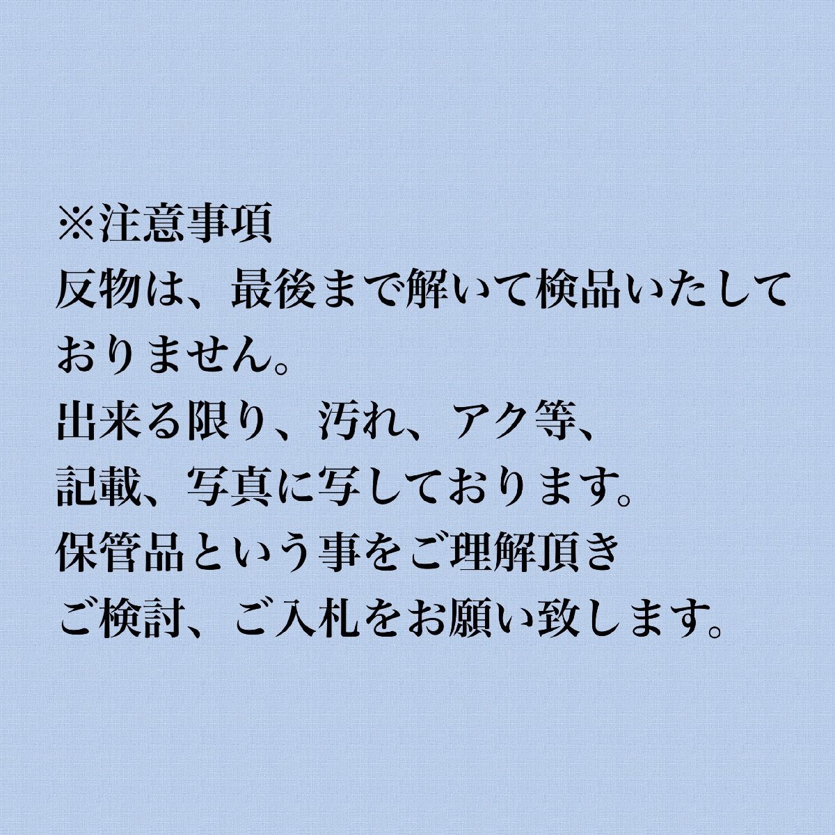 着物cocon★反物 綿紅梅 夏物 浴衣地 未使用長期保管品 綿 アイボリー系 着尺 幅36【4-5-3T-1105-q】_画像8