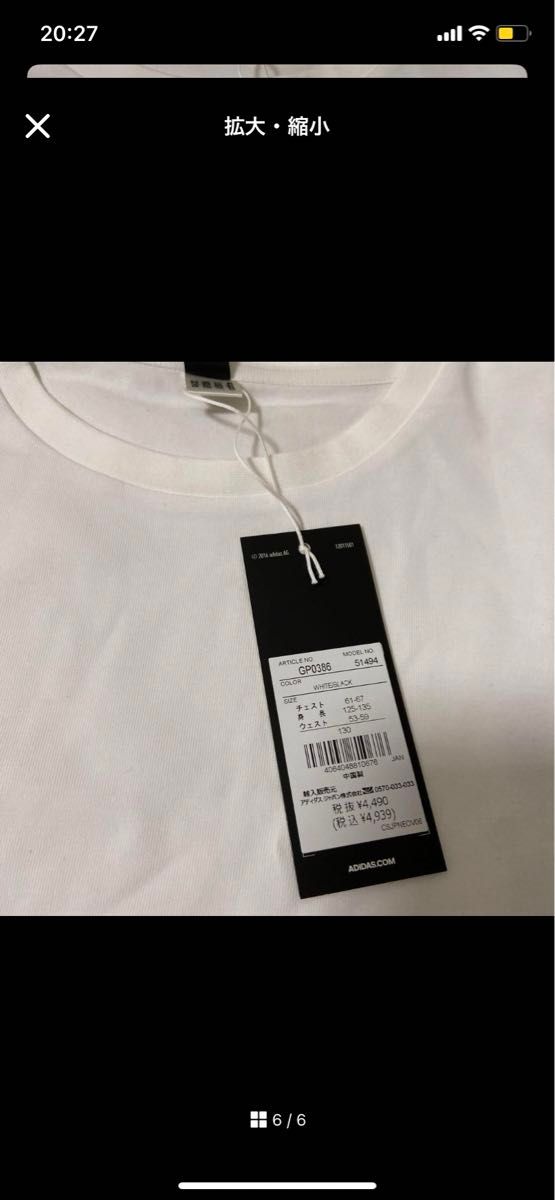 アディダス 新品 半袖 セットアップ 130 Tシャツ パンツ  ホワイト