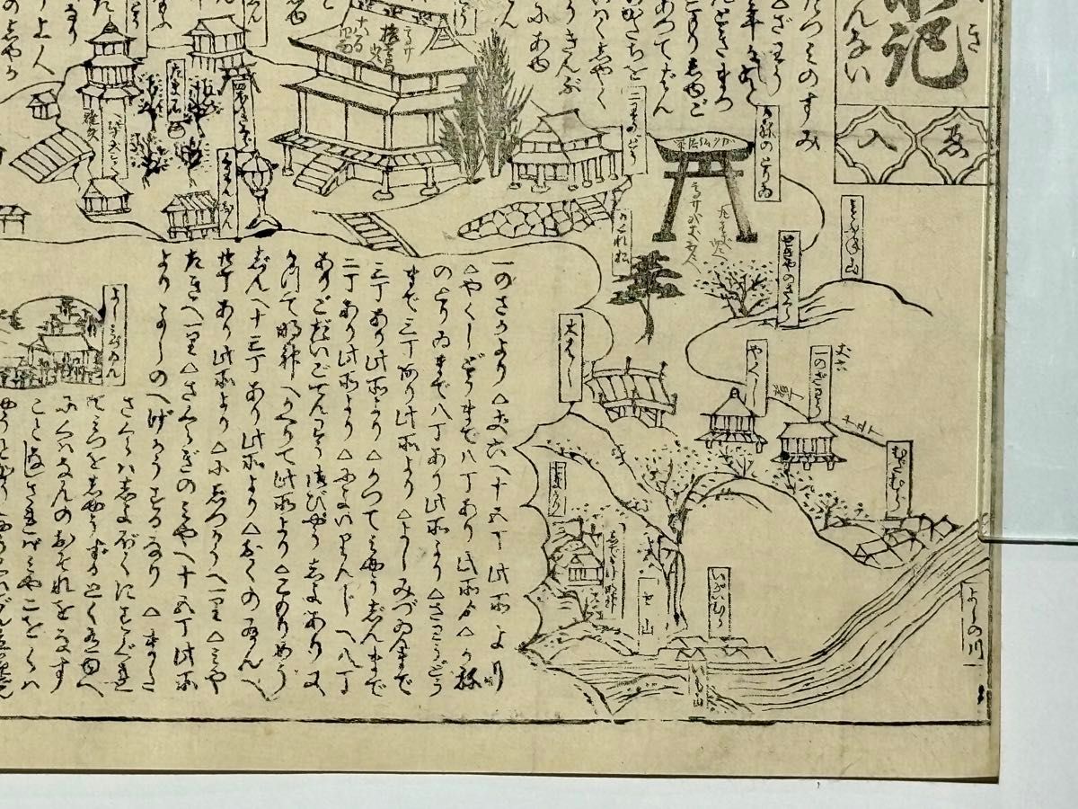 「新板絵入 吉野山名所記 ひとりあんない」木版図 1枚|江戸時代 版画 和本  印刷物 古地図