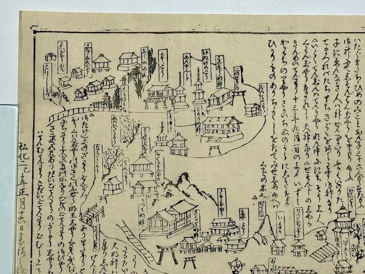 「新板絵入 吉野山名所記 ひとりあんない」木版図 1枚|江戸時代 版画 和本  印刷物 古地図