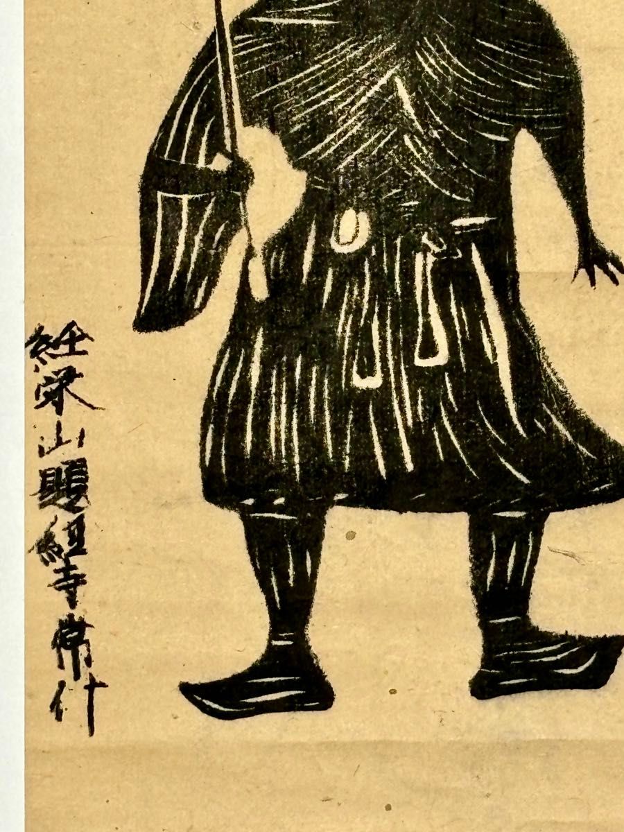 帝釈天木版図 日蓮」1枚|日蓮宗 日相 江戸時代 仏教美術 和本 帝釈天木版図 日蓮」1枚|日蓮宗 日相 江戸時代 仏教美術 和本