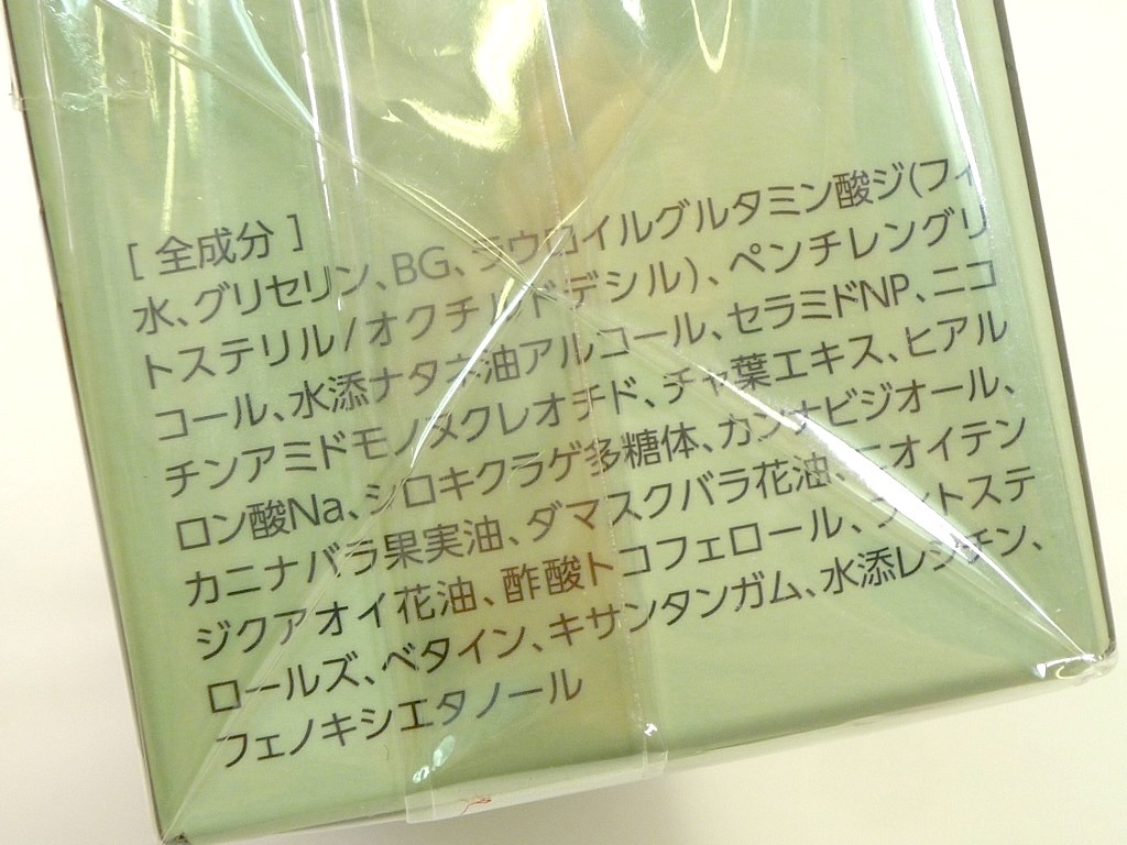 定価30,800円 2024/2月購入 新品未開封 YOSA ヨサ プラチネスト エマルジョン N 80mL×4本 セット 乳液 保湿 ハリ 弾力 エイジングケア③_画像6