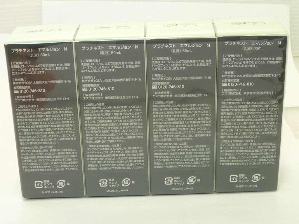 定価30,800円 2024/2月購入 新品未開封 YOSA ヨサ プラチネスト エマルジョン N 80mL×4本 セット 乳液 保湿 ハリ 弾力 エイジングケア③_画像7