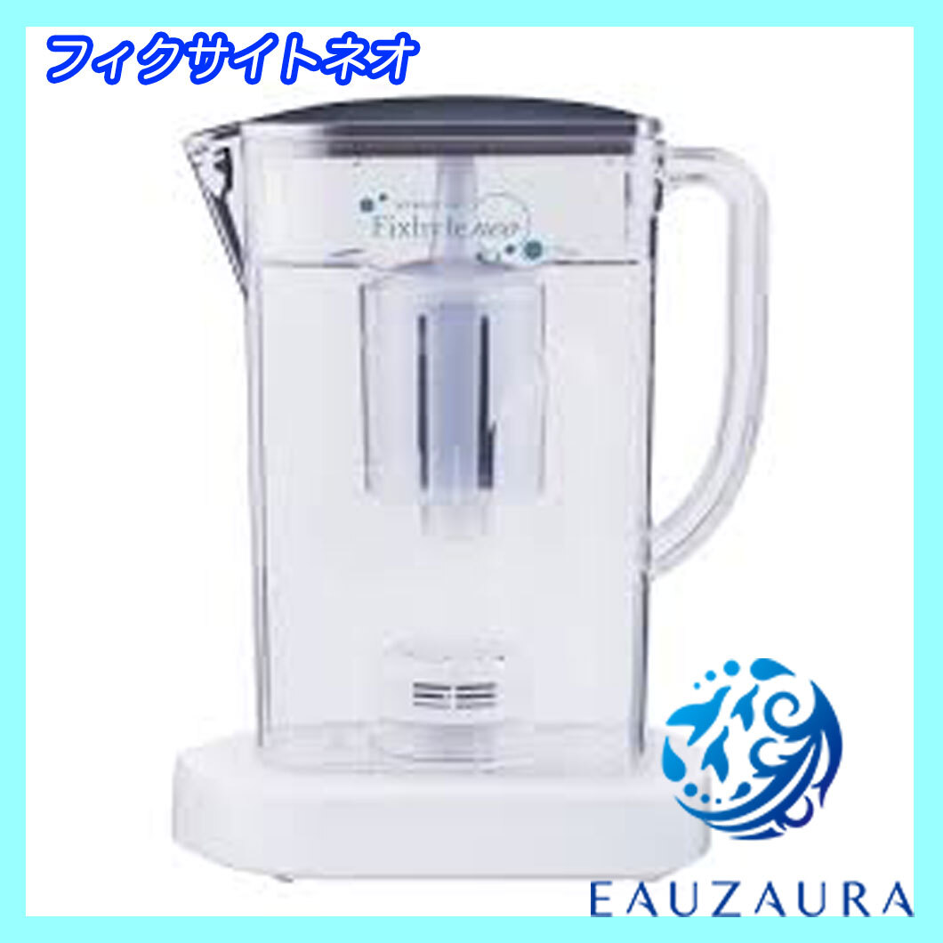 2024/2月購入 新品 最新型 フィクサイトネオ ヨサ オーゾラ 浄水機能付水素水生成器 1000ppb超え高濃度 ハイブリッドポット ナノバブル_A
