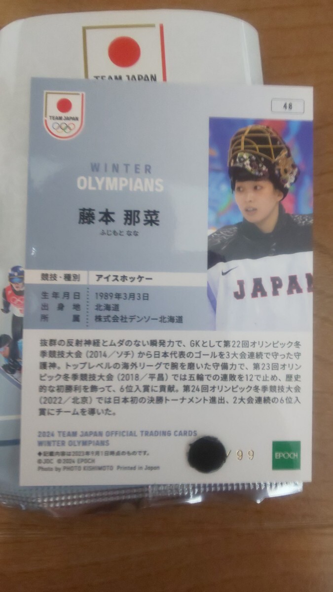 2024 EPOCH エポック TEAM JAPAN 99枚限定 ホログラム A パラレル藤本那菜 アイススケート_画像2
