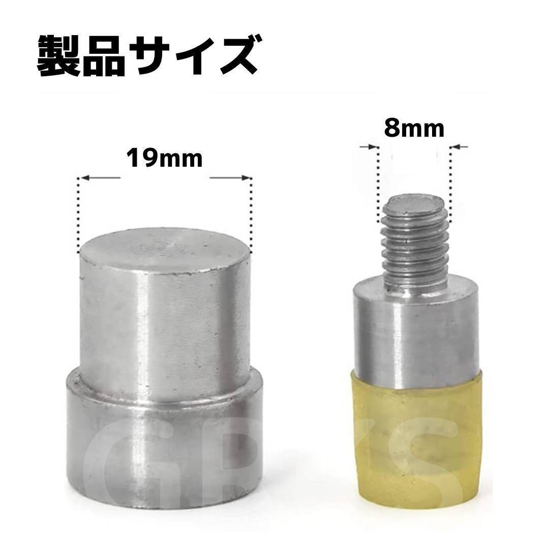 カシメ用コマセット ハンドプレス機用 レザークラフト 4mm 6mm 8mm 10mm 12mm 4セットの画像2