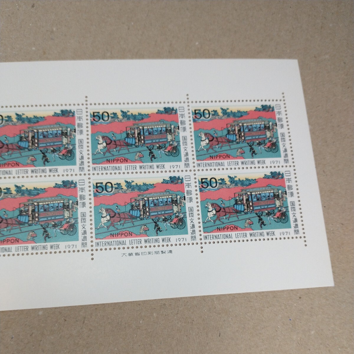 国際文通週間　1971年　切手シート_画像3