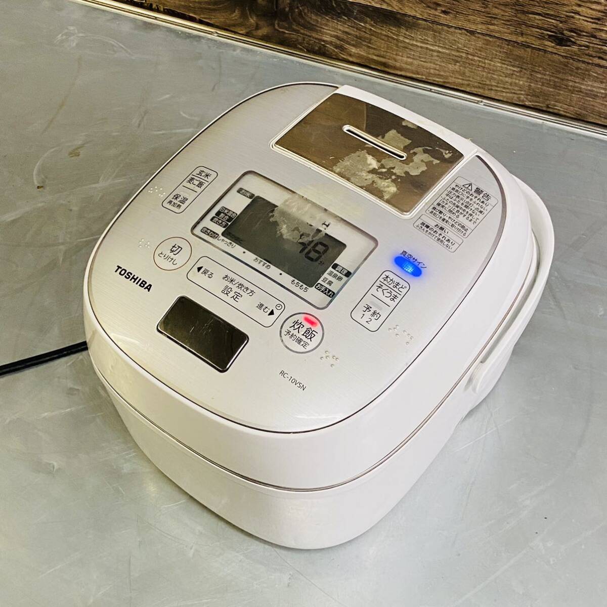 TOSHIBA 東芝 RC-10VSＮ 真空圧力IHジャー炊飯器 グランホワイト 5.5合炊き動作確認済_画像1