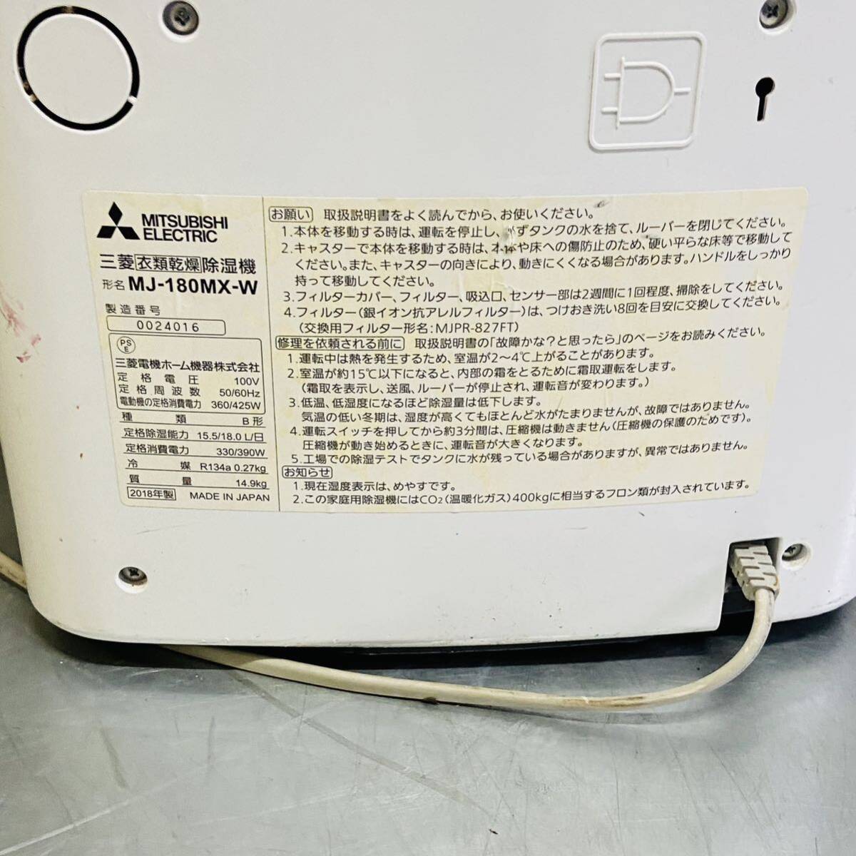 三菱電機 衣類乾燥除湿器 MJ-180MX-W 動作品_画像6