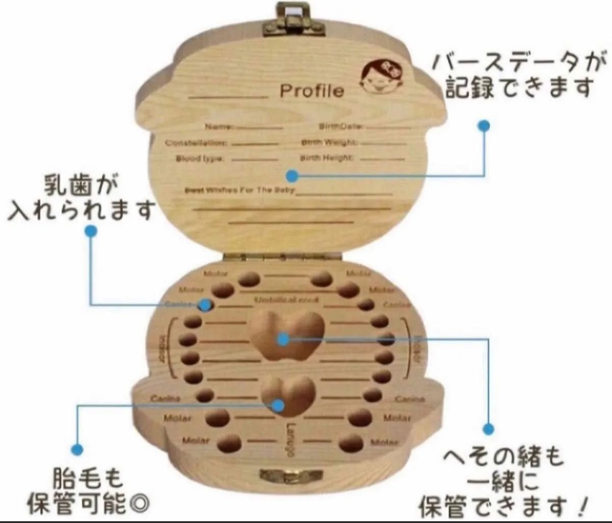 木製 乳歯ケース 乳歯入れ ボックス　木箱　へその緒　記念　プレゼント　男の子　日本語　トゥースケース