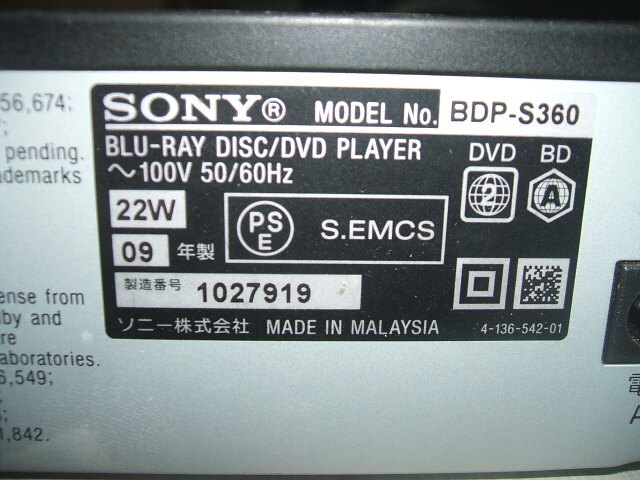 SONY ソニー Blu-ray BDレコーダー ブルーレイディスクレコーダ BDP-S360 09年製 本体のみ 通電確認のみ　ＨＯＭＥ表示_画像5