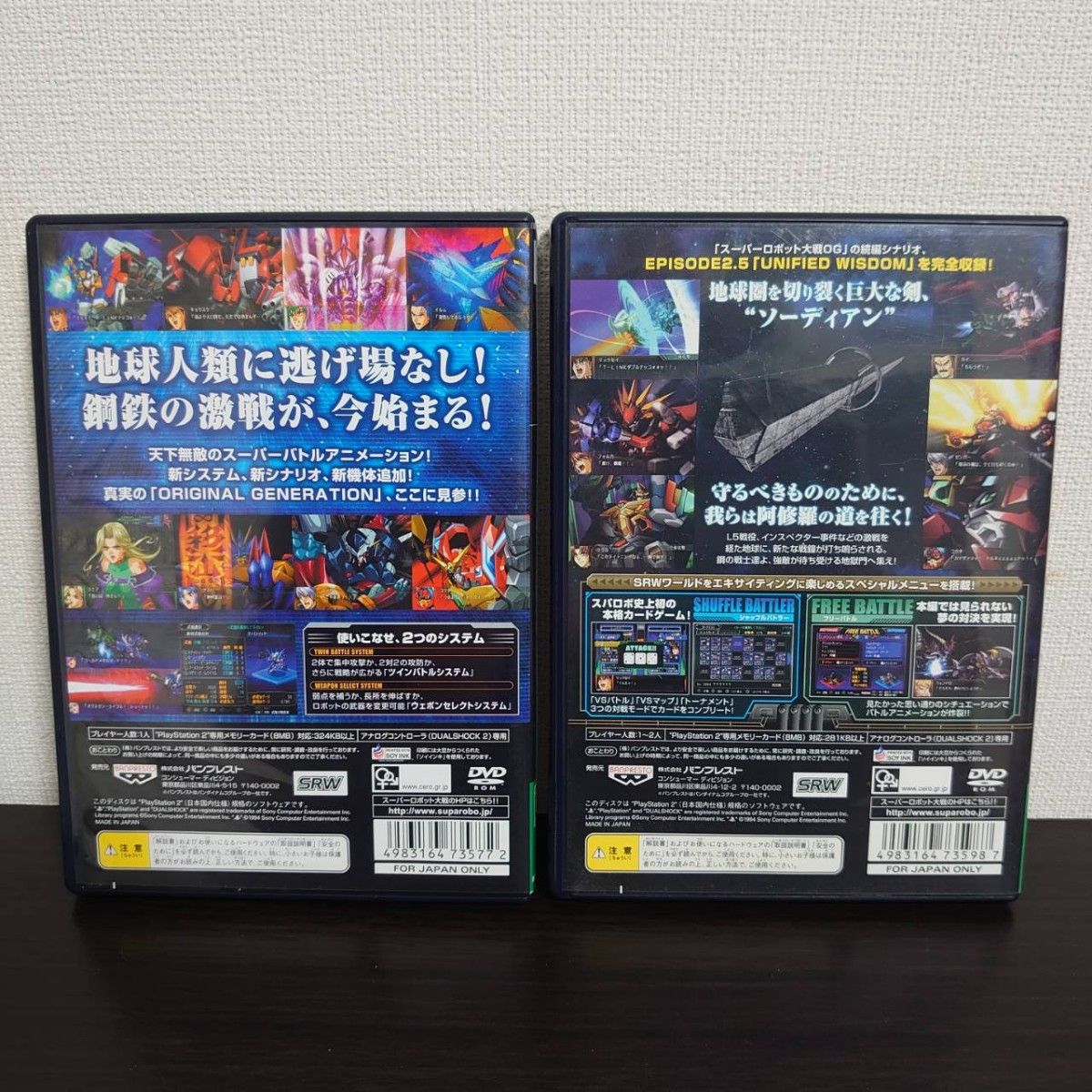 【PS2】　スーパーロボット大戦OG外伝　オリジナルジェネレーション　ソフト