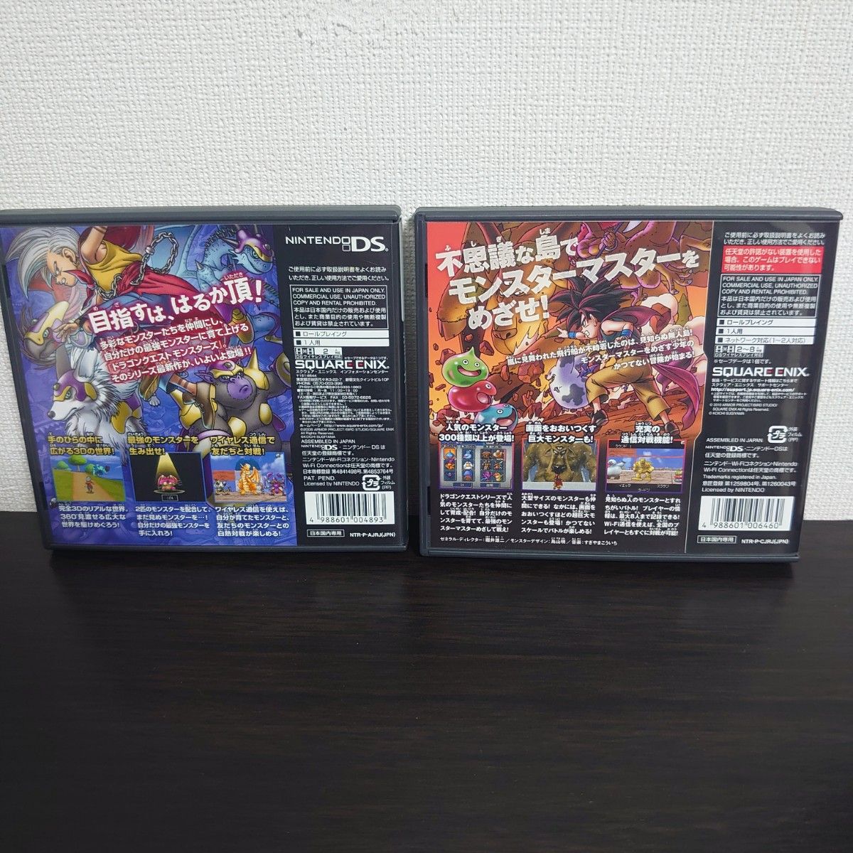 【DS】　2枚セット　ドラゴンクエストモンスターズ ジョーカー　/　2　ソフト