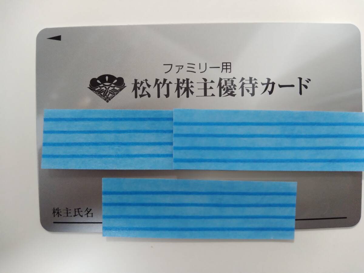 (最新) 松竹 株主優待 400ポイント＋演劇6回（返却不要）の画像2