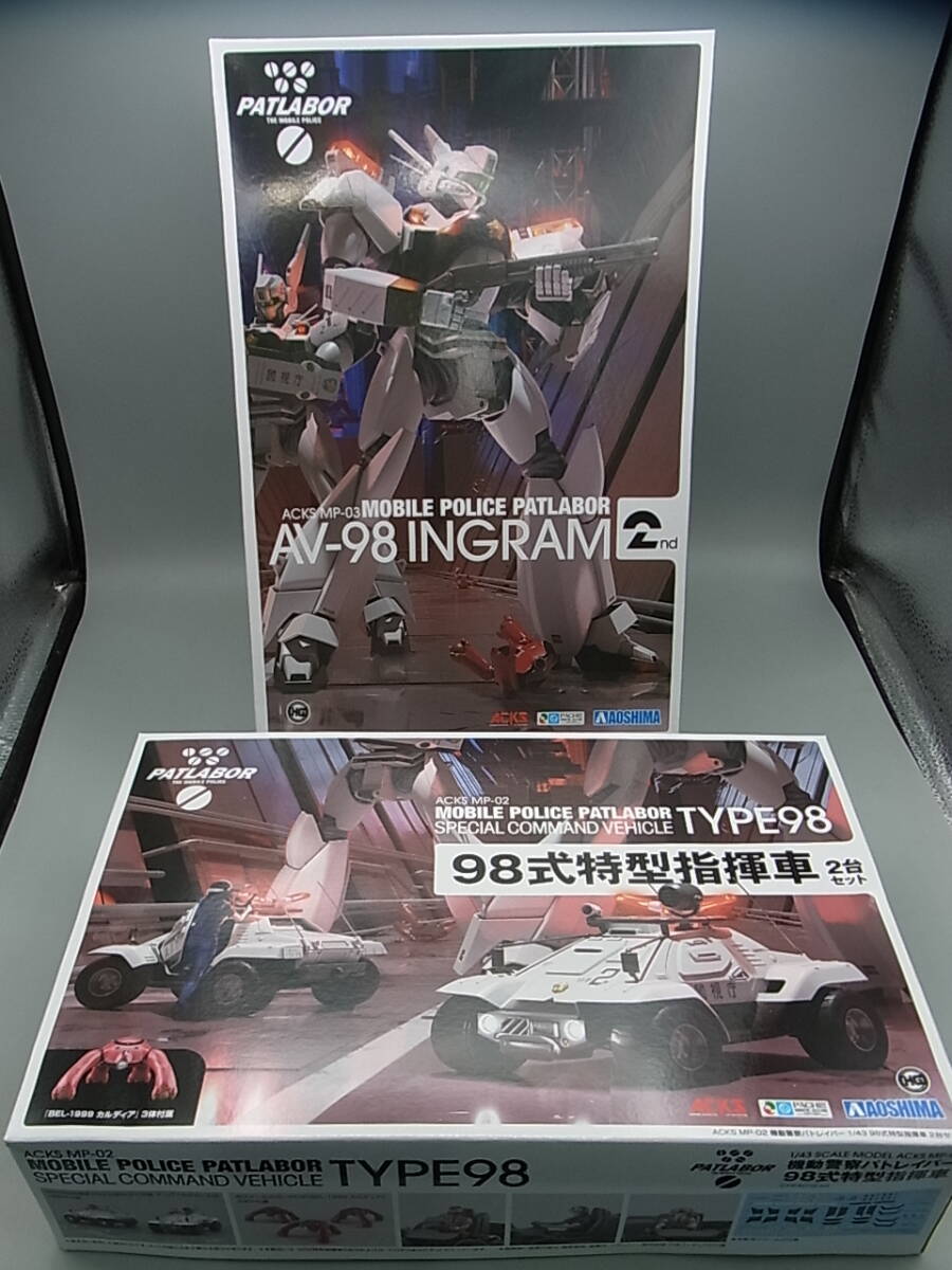 P33-10/2点セット 機動警察パトレイバー 1/43 AV-98 イングラム2号機 98式特型指揮車 2台セット プラモデル 未組立_画像1