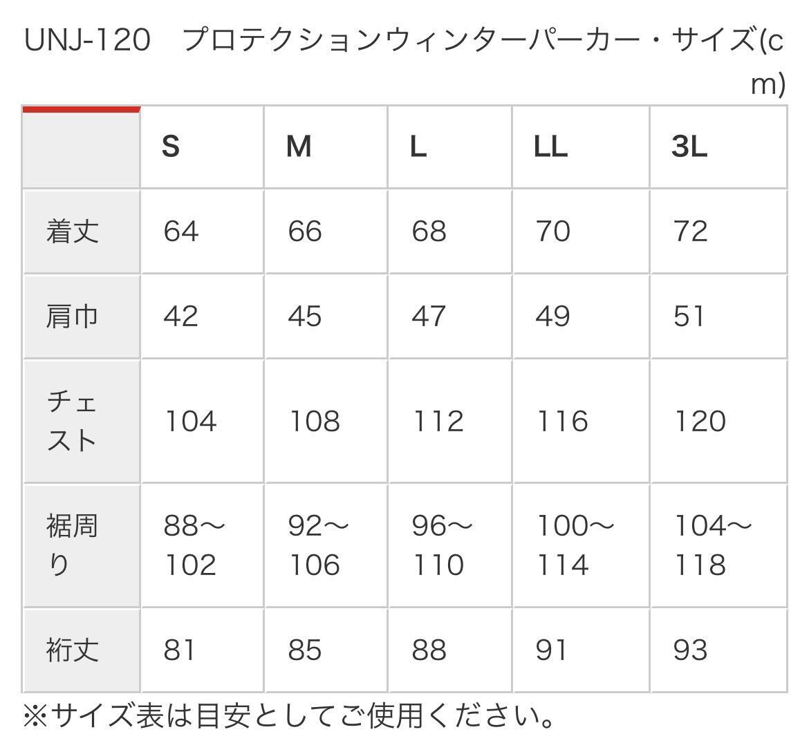 ★サンプル処分 urbanism UNJ-120 Mサイズ アーバニズム プロテクションウインターパーカー 3シーズン 定価27500円 A60426-9_画像6