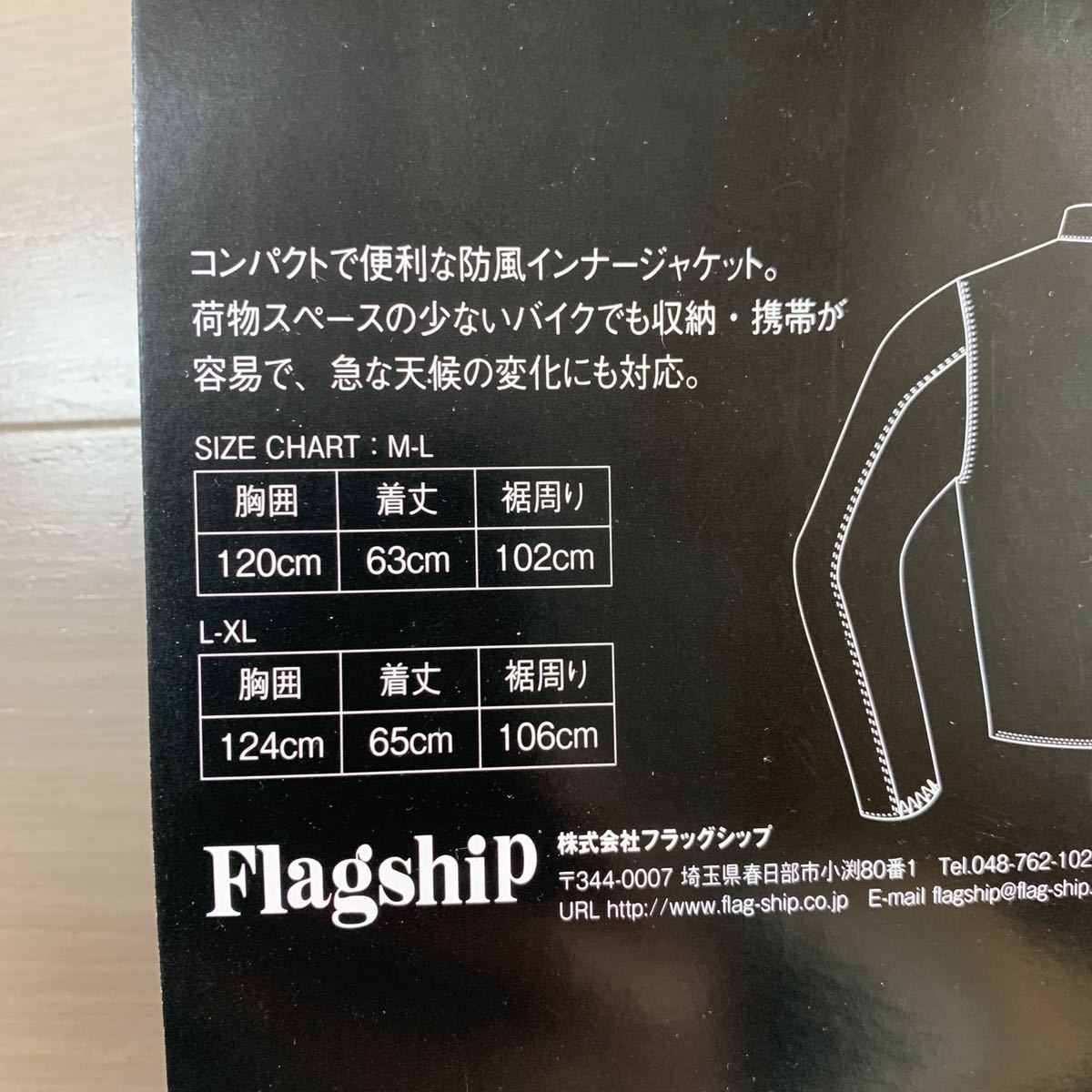 FLAGSHIP フラッグシップ インナージャケット 防風インナー ナイロン FSP-010 BK L-XL 定価3080円 防寒 新品 A40105-20の画像4