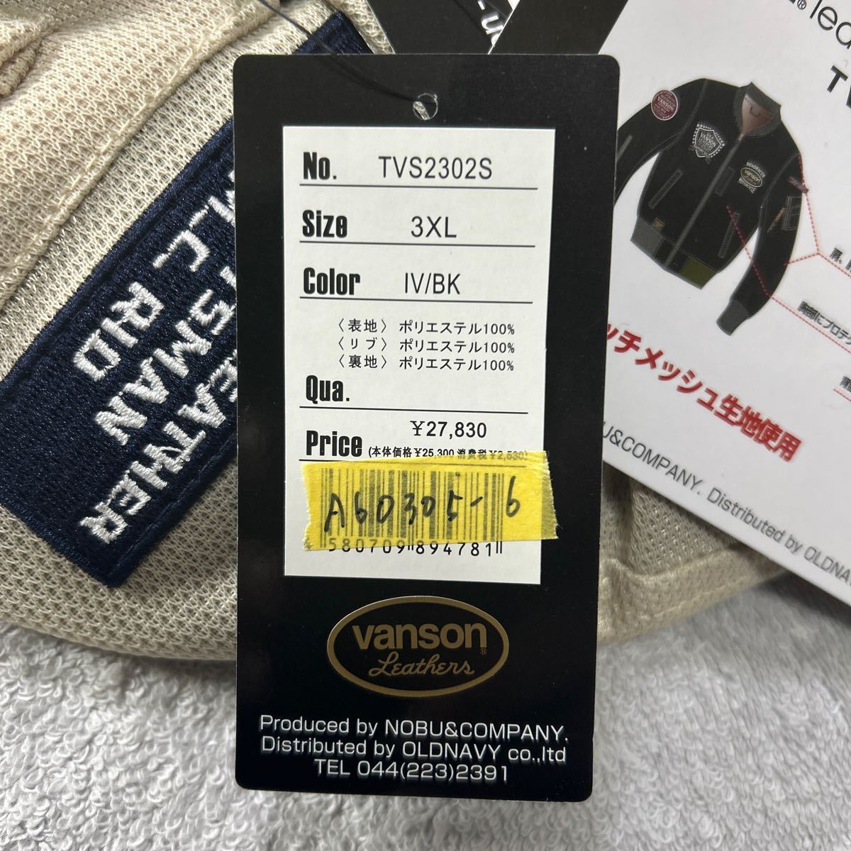 ★ VANSON TVS2302S IV/BK 3XLサイズ フルメッシュジャケット ストレッチ素材 プロテクターフル装備 バンソン 新品 A60305-6の画像8