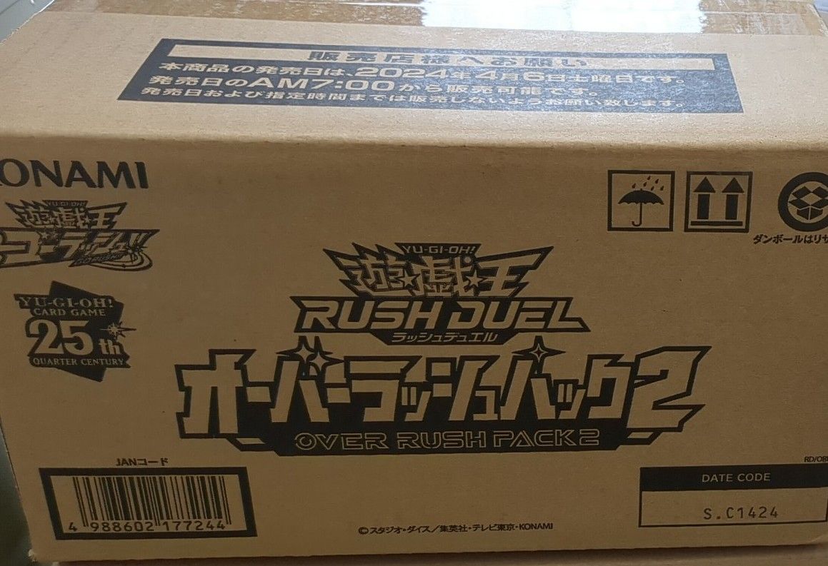 遊戯王ラッシュデュエル　オーバーラッシュパック2 1カートン　24BOX 新品