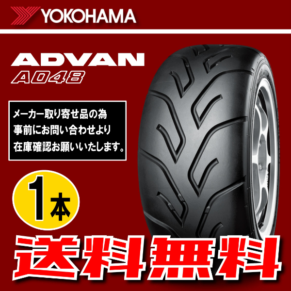 納期確認要 送料無料 1本価格 ヨコハマ アドバン A048 コンパウンド M 165/55R12 72V 165/55-12 YOKOHAMA ADVAN K6272_画像1