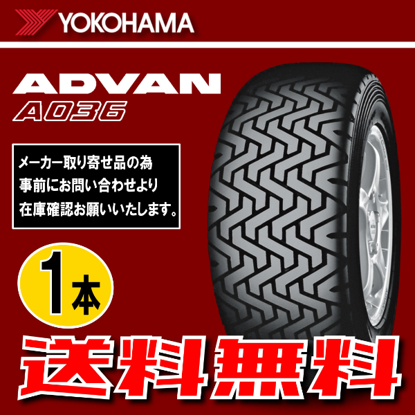 納期確認要 送料無料 1本価格 ヨコハマ アドバン A036 205/65R15 94Q 205/65-15 YOKOHAMA ADVAN K5841_画像1