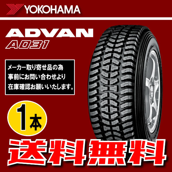 納期確認要 送料無料 1本価格 ヨコハマ アドバン A031A 205/65R15 94Q 205/65-15 YOKOHAMA ADVAN K7030_画像1