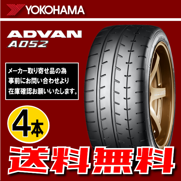 納期確認要 送料無料 4本価格 ヨコハマ アドバン A052 245/40R18 97Y 245/40-18 YOKOHAMA ADVAN_画像1