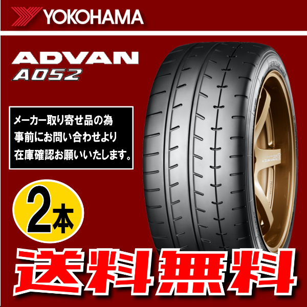 納期確認要 送料無料 2本価格 ヨコハマ アドバン A052 265/40R18 101Y 265/40-18 YOKOHAMA ADVAN_画像1