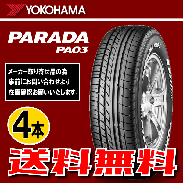 納期確認要 送料無料 ホワイトレター 4本価格 ヨコハマ パラダ PA03 215/70R15C WL 109/107S 215/70-15 YOKOHAMA PARADA_画像1