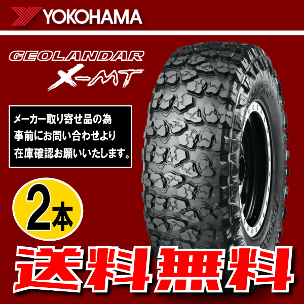 納期確認要 送料無料 2本価格 ヨコハマ ジオランダー X-MT G005 37×12.50R17 124Q LT 37×12.50-17 YOKOHAMA GEOLANDAR_画像1