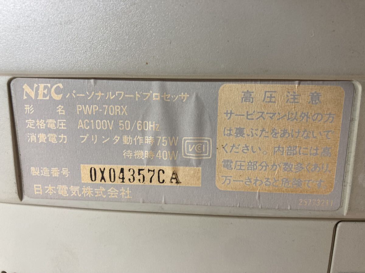  Showa Retro Junk NEC personal word processor PWP-70RX