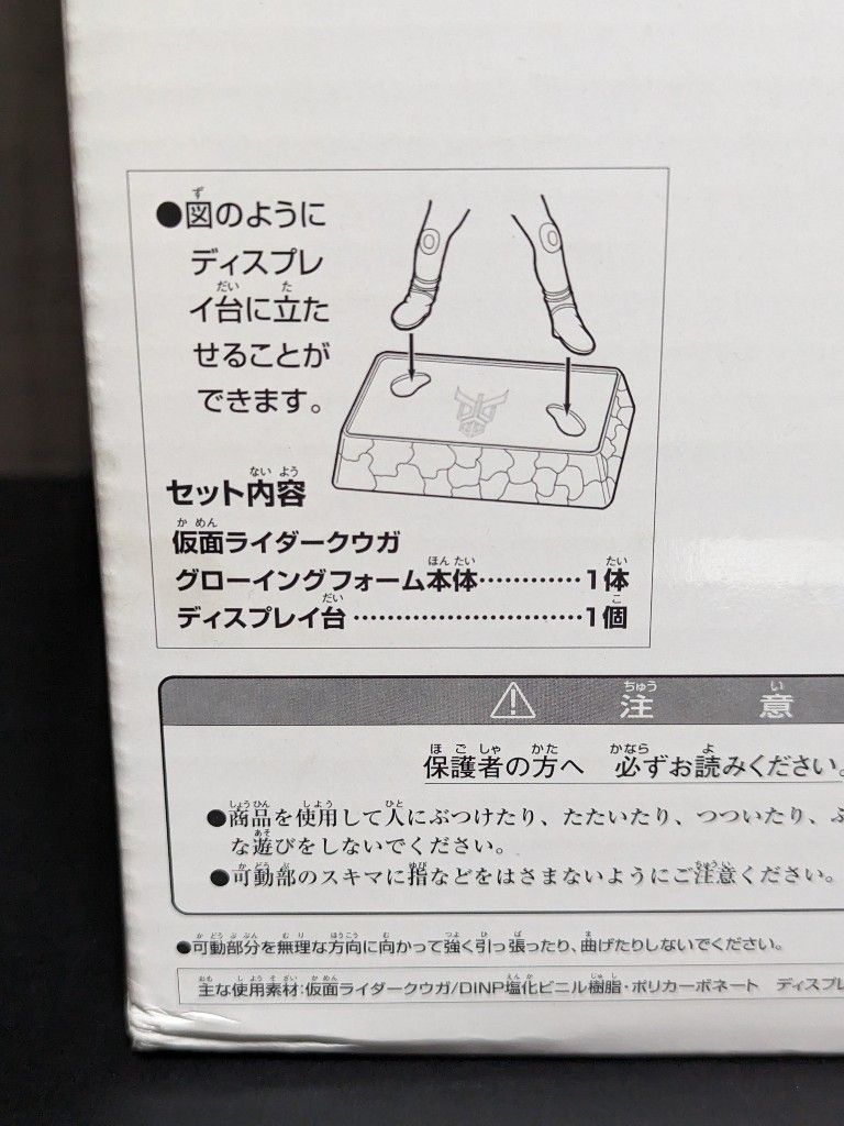 仮面ライダークウガ グローイングフォーム 京本コレクション 東映ヒーローネット限定品 フィギュア