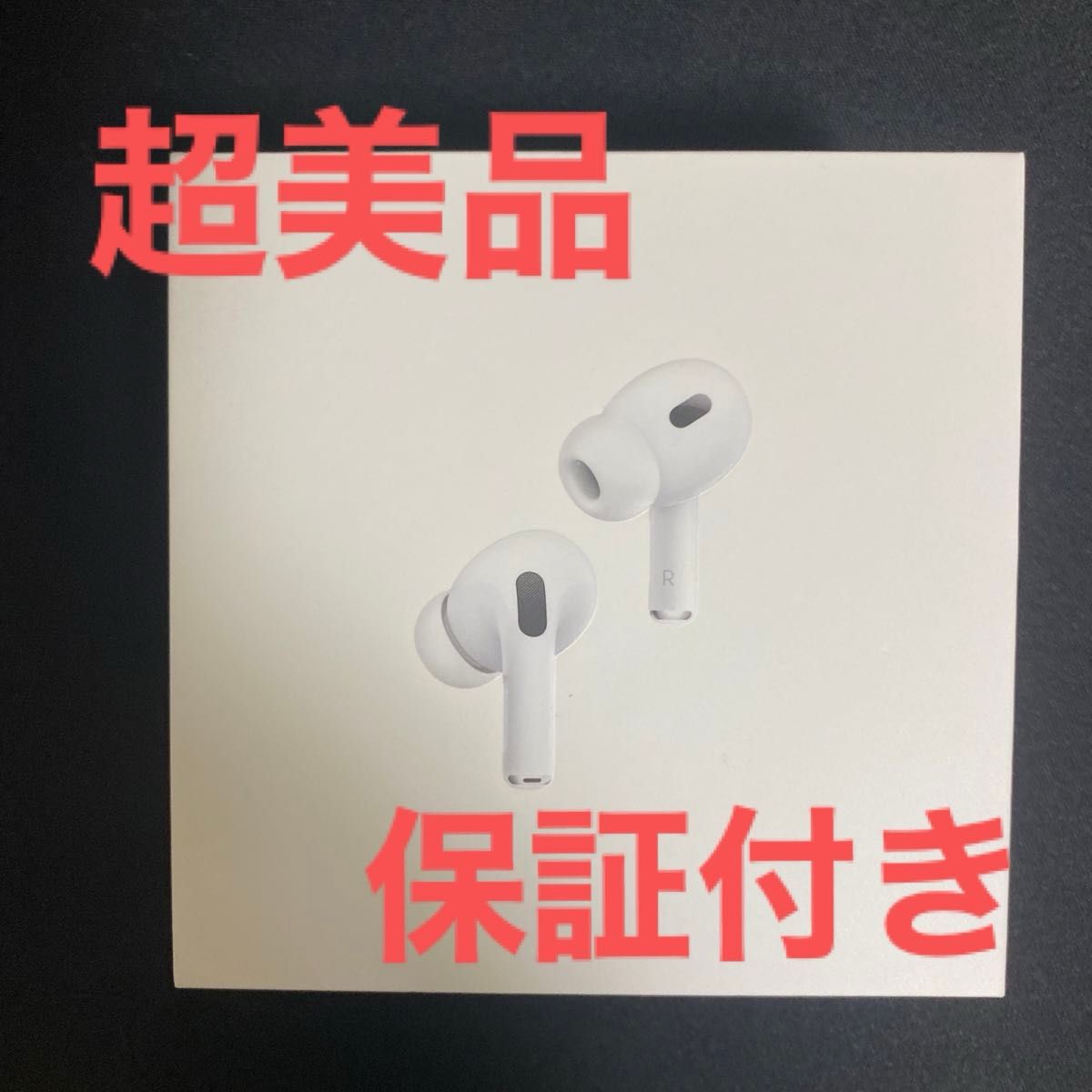 【保証付き】AirPods pro 第2世代 lightning 【保証付き】AirPods pro 第2世代 lightning