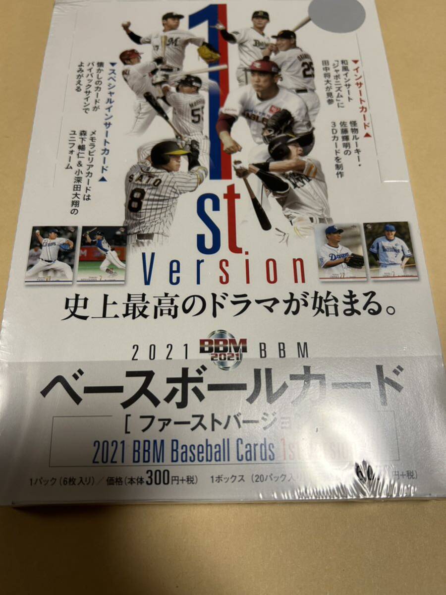 2021 BBM 1st 未開封ボックス 高橋宏斗 山下舜平太 ルーキーカード 佐々木朗希　山本由伸_画像1