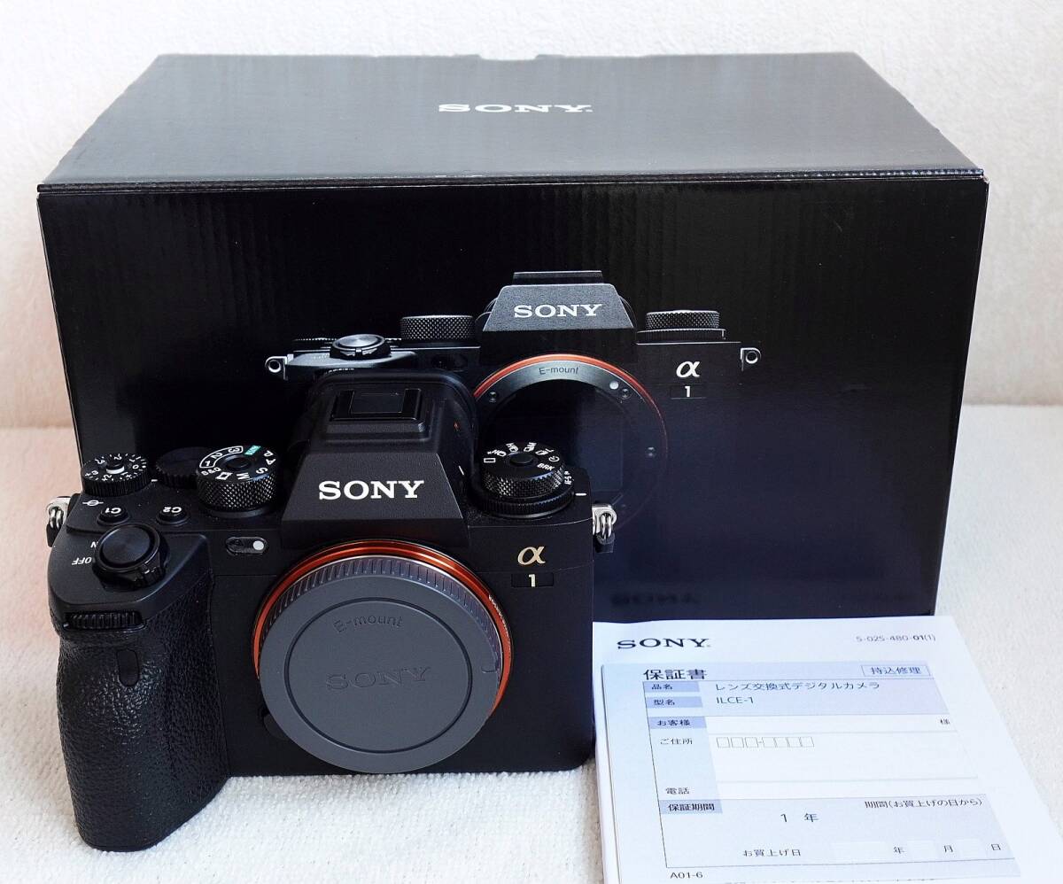 ☆ほぼ新品☆ SONY ソニー α1  ILCE-1 無記入メーカー保証書 購入時付属品全有の画像1