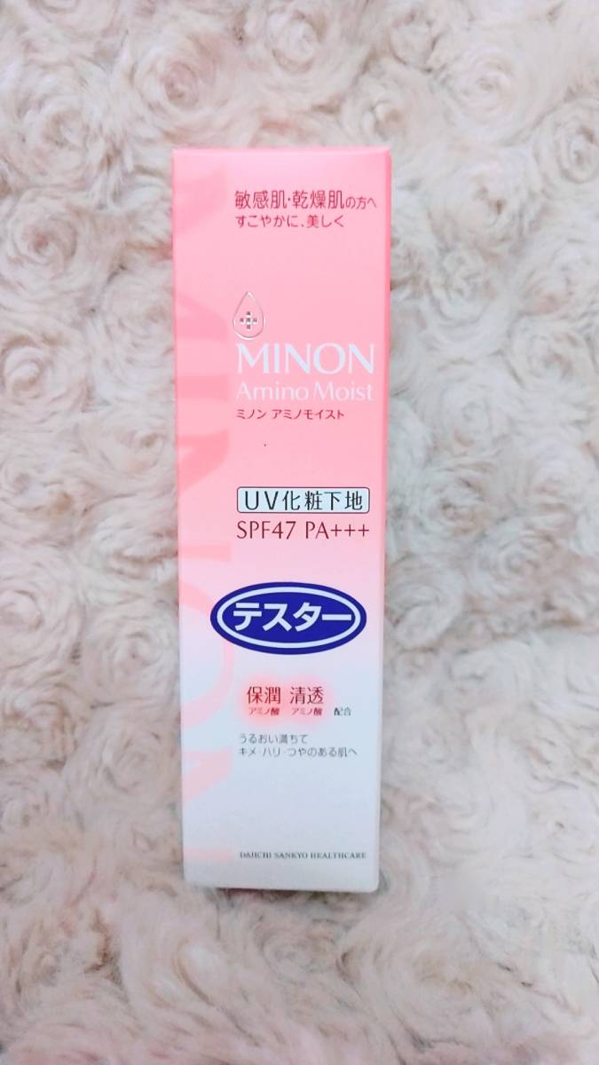 【テスター新品】MINON ミノン UV化粧下地 ブライトアップベースUV 25g SPF47 PA+++（未使用） の画像1