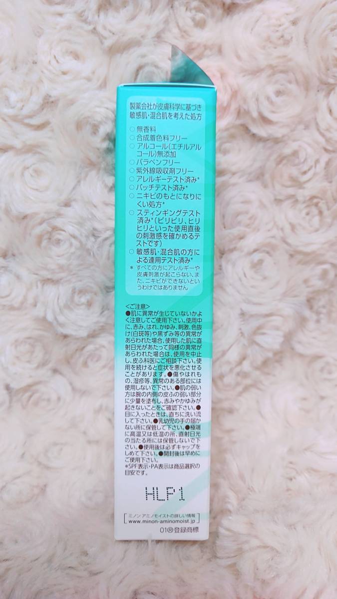 【テスター新品】MINON ミノン 混合肌 UV化粧下地 バランシングベースUV 25g SPF30 PA+++（未使用）_画像3