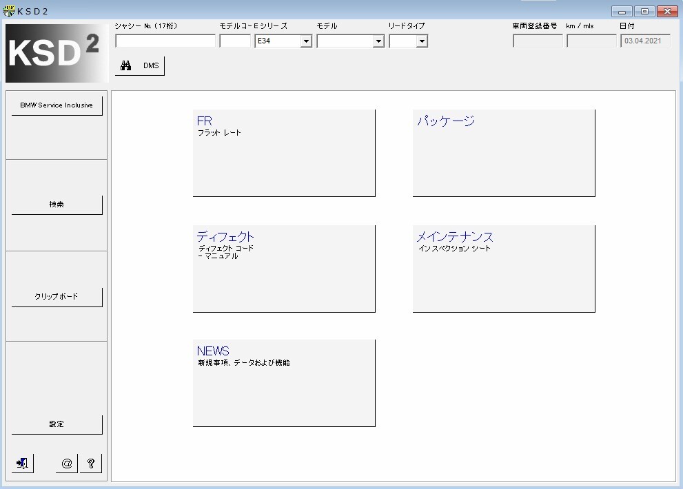 2024.5 正規セットアップ 日本語完全版 BMW診断機 ICOM NEXT フルセット ISTA-D ISTA-P プログラミング ミニクーパー E-SYS PLUS 3.8 JBE_画像7