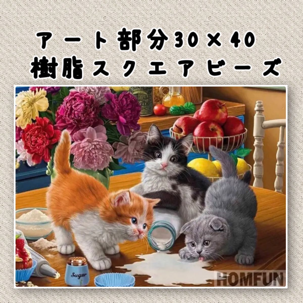 【617】ダイヤモンドアートキット　樹脂 スクエアビーズ　ミルクを舐める仔猫たち
