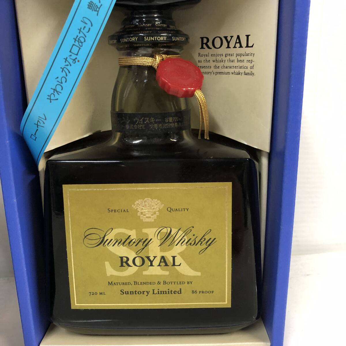 (未開栓】SUNTORY サントリー ROYAL ローヤル WHISKY ウイスキー 4本セット SR 