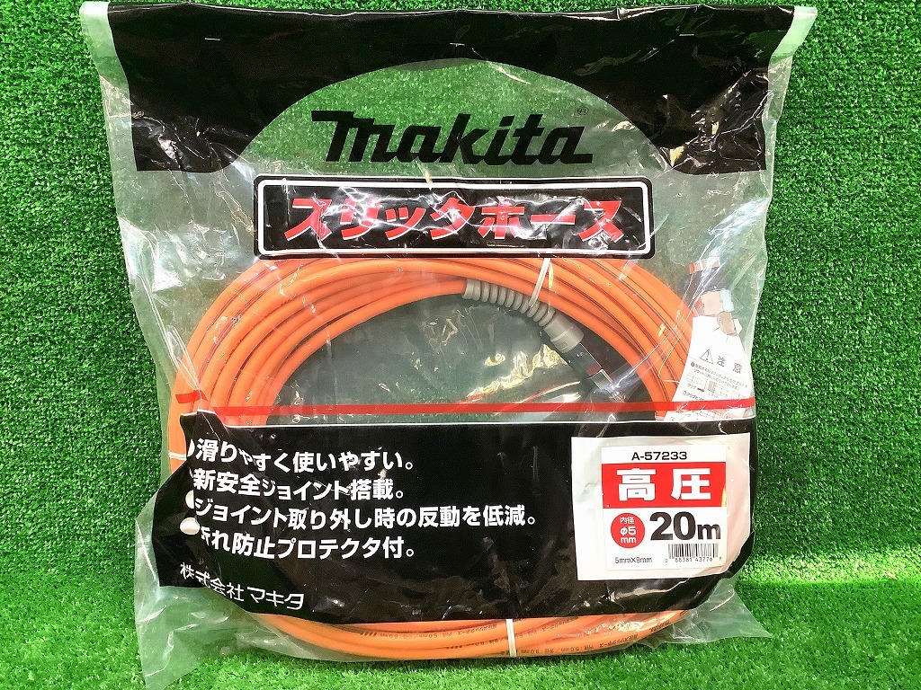 ★未使用 makita マキタ 高圧 スリックホース 内径φ5mm 長さ20m A-57233 【2】