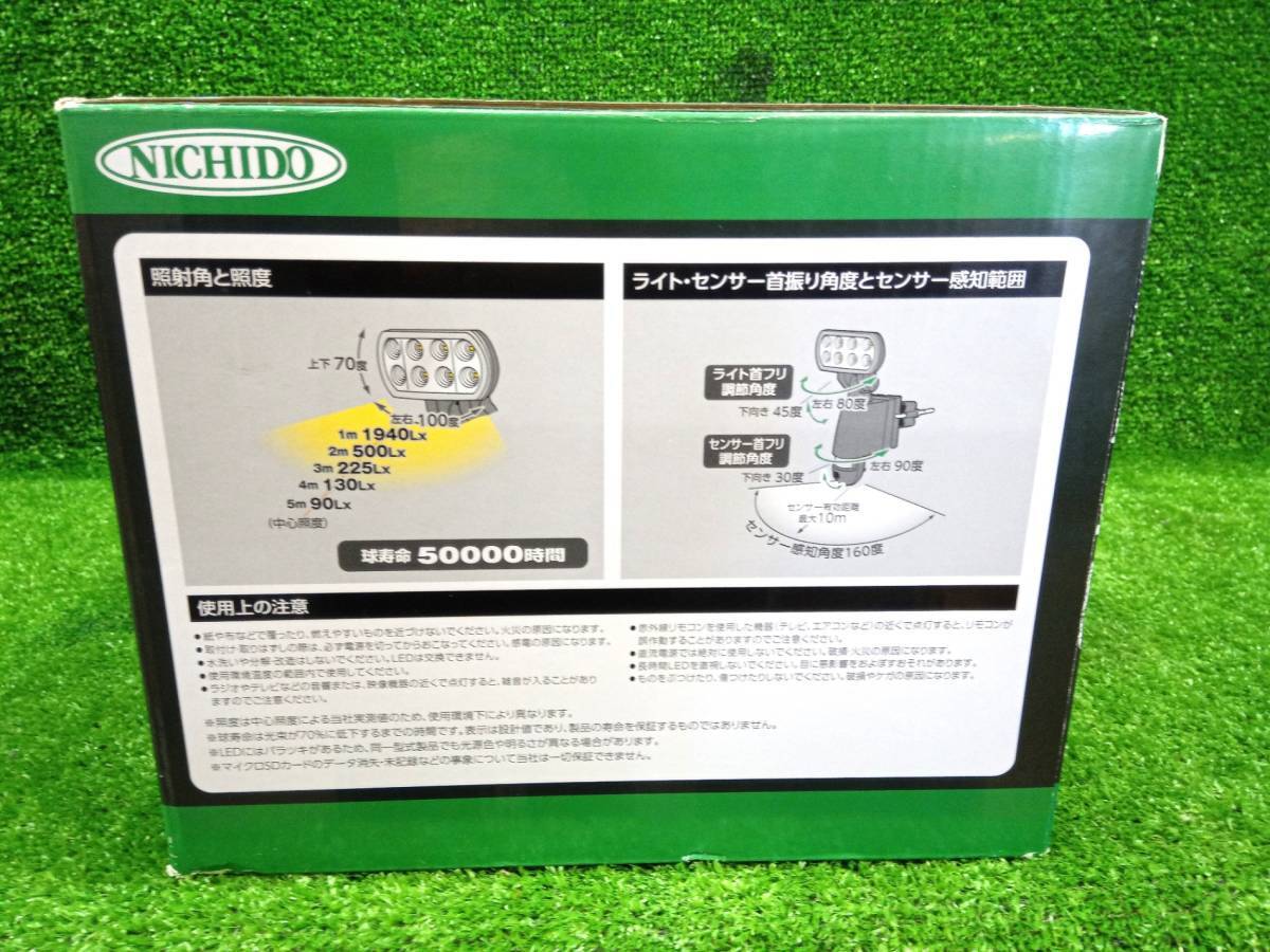 未使用 NICHIDO 日動工業 カメラ付 LEDセンサーライト 50Hz専用 SLS-18W-C-50