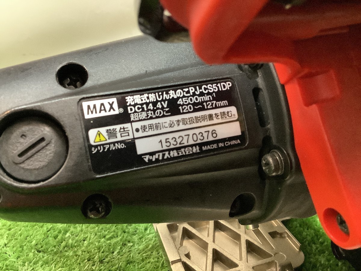 中古品 MAX マックス 14.4V 充電式 丸ノコ PJ-CS51DP 本体のみ_画像5