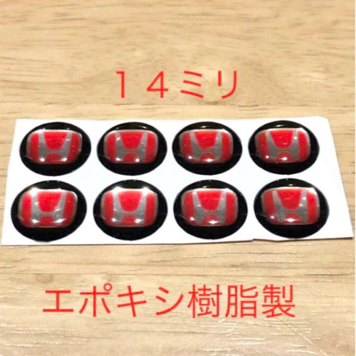 専用出品　ホンダ エンブレム 3Dシール (赤)８個 エポキシ樹脂  オデッセイ n-box nwagon フィット 