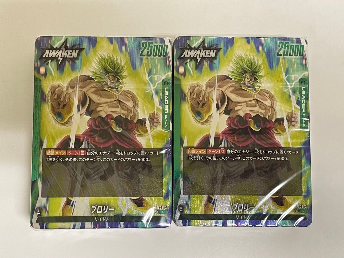 DRAGON BALL SUPER CARD GAME スタートデッキ　ブロリー ×2
