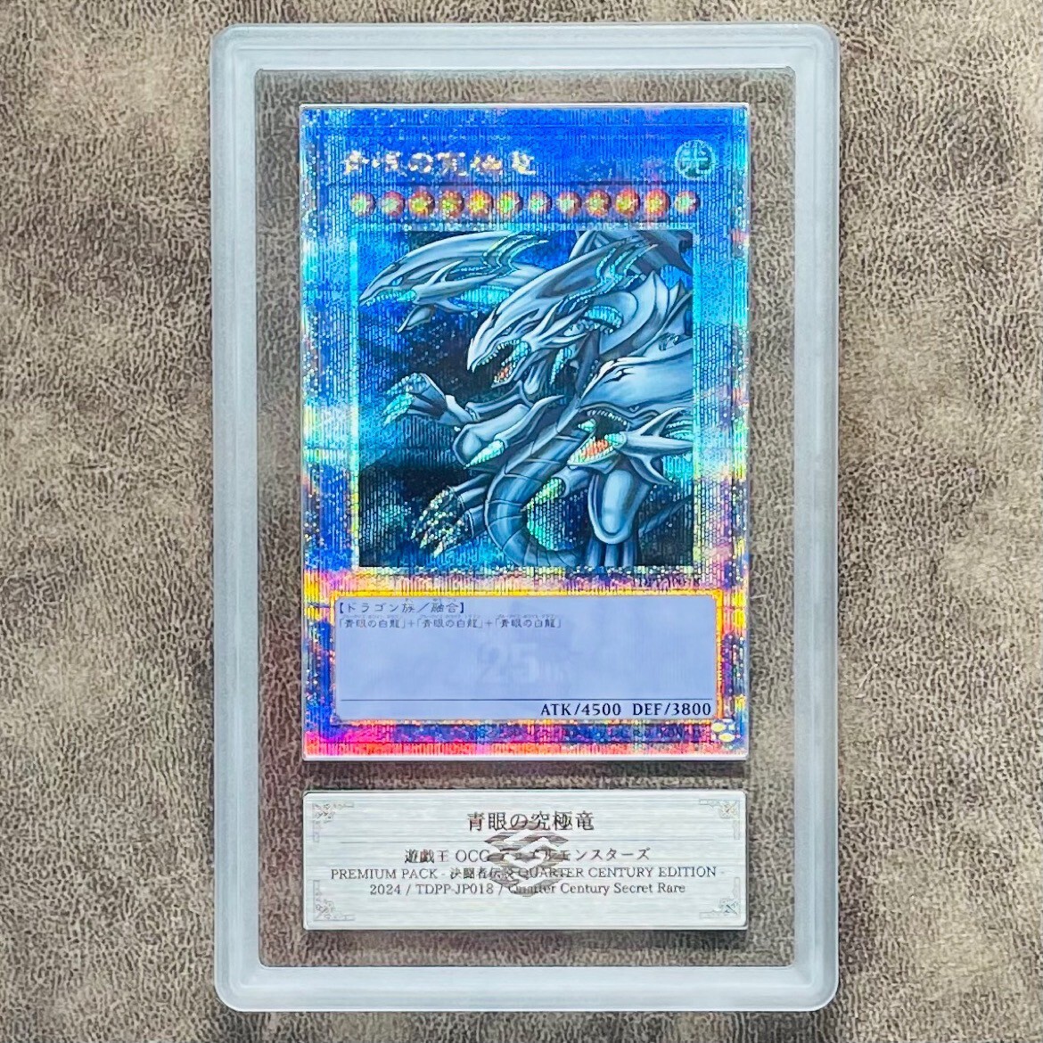 【ARS鑑定10】青眼の究極竜 25th シークレットレア TDPP-JP018 遊戯王 PSA BGS ARS鑑定10 鑑定品 決闘者伝説 QUARTER CENTURY EDITIONの画像1