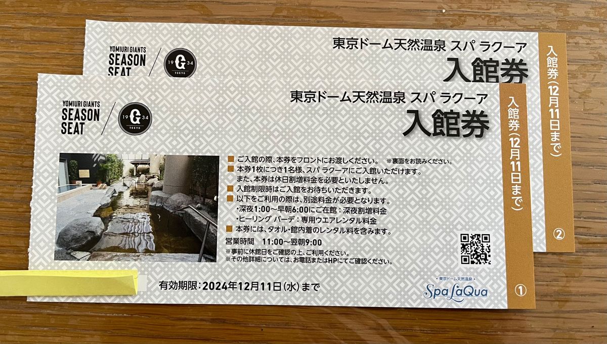 スパラクーア入館無料券2枚 休日割増なし|Yahoo!フリマ(旧 スパラクーア入館無料券2枚 休日割増なし|Yahoo!フリマ(旧