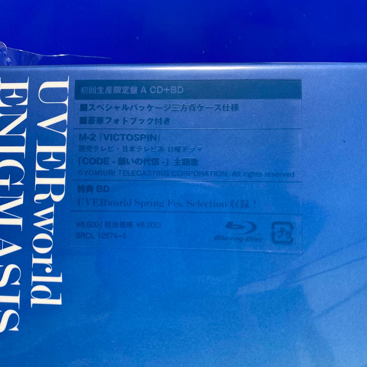 初回生産限定盤A Blu-ray付 25センチ角の大型三方背ケースUVERworld CD+Blu-ray/ENIGMASIS 