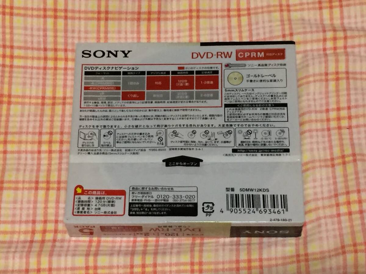 即決 送料無料 未開封 SONY 2点セット DVD-RW ビデオ用 120分 5PACK BD-RE ブルーレイディスク 25GB 4枚入りの画像4